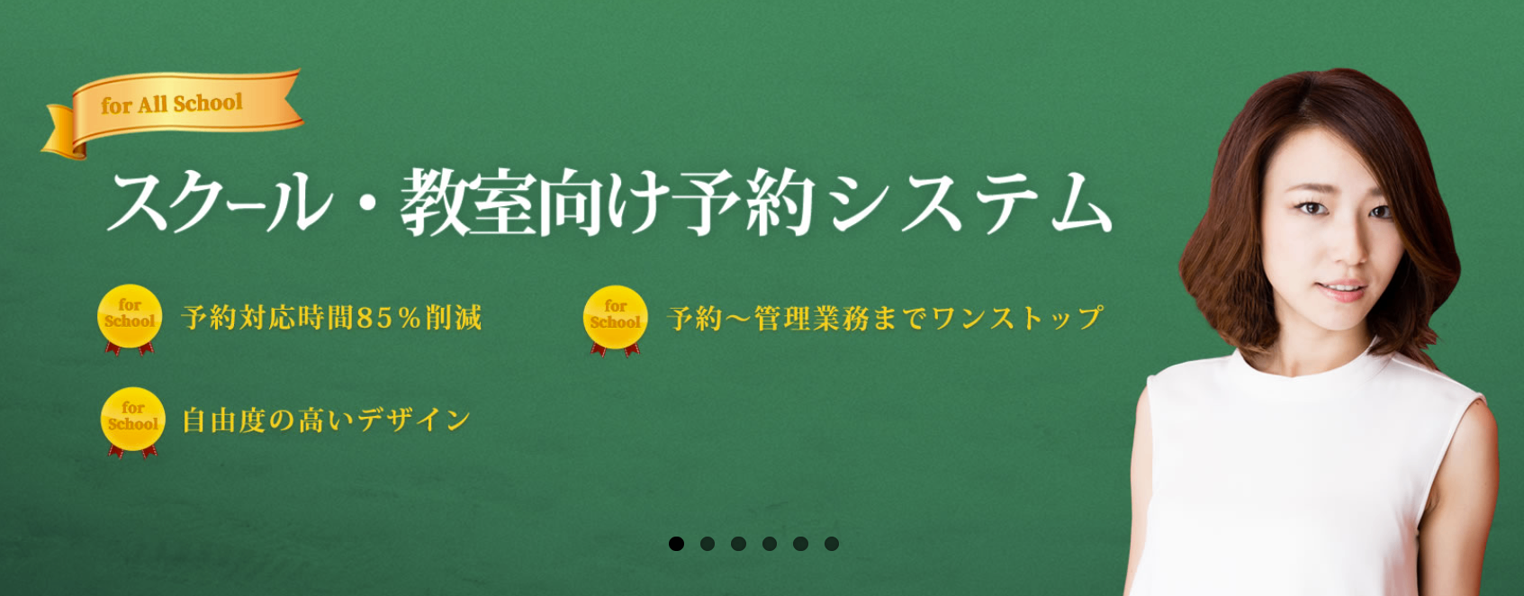 FreeLesson紹介画像の1枚目